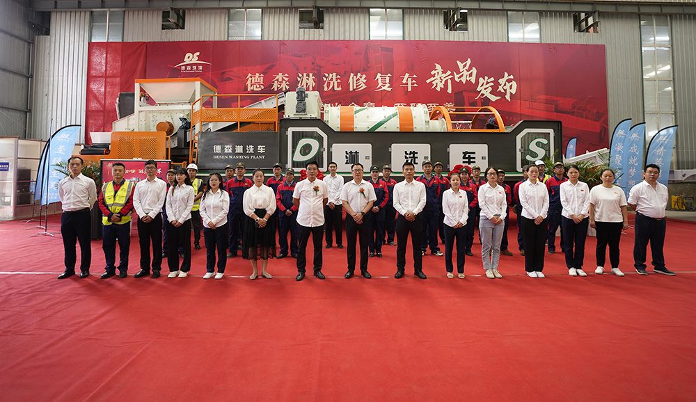 德森淋洗車發布會現場 德森淋洗車發布會現場